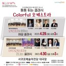 서귀포클래식
