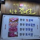 의창구 ⓔ-35 | 창원 도계동 맛집 우향한우갈비살_소고기 고기집 투뿔 한우 제대로