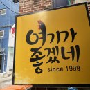 여기가 좋겠네 이미지