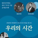 대전시립연정국악원 이미지