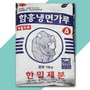 한밀