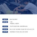 [당산]그룹운동 트레이너 / 강사 모집 6시간 근무 / 세후 평균 300만 이미지