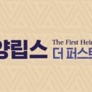 퍼스트하임 이미지