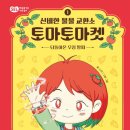 토마토마켓