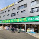 남향유통