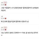 이 사람 말투 관념적인 여초말투 학습한 남자같지않냐 이미지