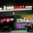 맥시칸치킨 이미지