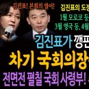 김진표가 깽판칠수록 차기 국회의장은 추미애다! 전면전 펼칠 국회 사령부! 추장군 깃발 꽂아라! 이미지