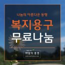 우리사랑복지용구 이미지