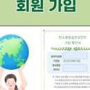 탄소중립포인트 가입 일상 속 탄소중립 실천이 혜택으로 이미지