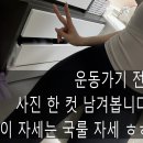 상계동주유소 | [운동] 체형교정 가능한 '필라테스 아름다운 상계점' 솔직 후 기ㅣ노원 재활운동 서울체형교