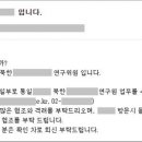 “대북 업무 종사자에 미녀 프로필로 접근…北 해킹 시도 포착” 이미지