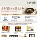 초록마을로 이미지