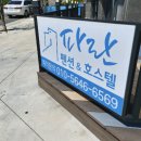 파란 카페 앤 호스텔 이미지