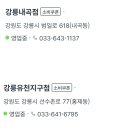 다이소동해효가점