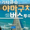 글로벌밴투어