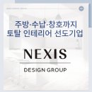 (주)토탈건축디자인 이미지