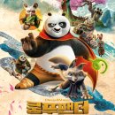 [영화] 고스트버스터즈 / 쿵푸팬더 - 메가박스 수원인계점(리클라이너) 관람후기
