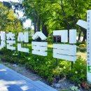 경춘선숲길 이미지