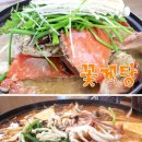 한솔횟집