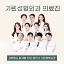 하나성형외과의원 이미지