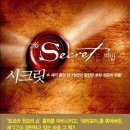 더 시크릿 (The Secret) 끌어당김의 법칙 DVD 영상 이미지