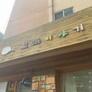 효창동 작은도서관 이미지