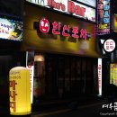 마산합성점한신포차 이미지