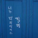 길리상회