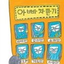 신우자판기