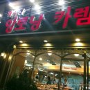 앙토낭카렘과자점 이미지