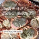 대포항 | 속초맛집 가족여행 마무리로 딱이었던 대포항 일출횟집 후기