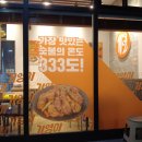 기영이숯불두마리치킨 청주오창점