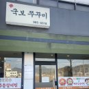 365생활용품점