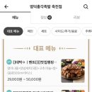 명덕총각족발 죽전점 이미지