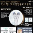 헬스웰스 이미지