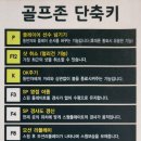 분천힐골프존 네이버블로그