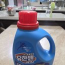 우림세탁 | 땀냄새 얼룩 쉰내제거 세제 유한젠 스포츠 세탁 표백제 사용해본 솔직 후기