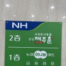 제주촌식품