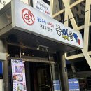 삼성역맛집 룸술집 동어동락 2호점 후기