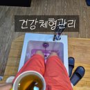 건강 마사지(손, 발) | 천안 쌍용동 마사지 건강체형관리에서 60분 스포츠 마사지 후기