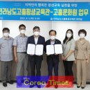 고흥문화원 이미지