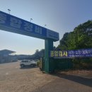 대왕자동차공업사 이미지