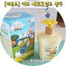 비욘드 키즈에코도널드샴푸 아이가 좋아해요