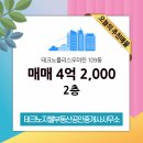 부동산2000공인중개사사무소 이미지