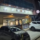 양주마을2길 이미지