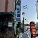 논골집 고기편의점