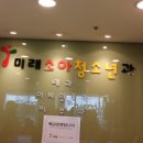 휴일 아기 소아과 미래소아청소년과 다녀왔답니다.