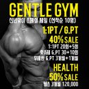 세일G&P | [율하PT/율하그룹PT] 신년맞이 스페셜세일/해피타임 이벤트