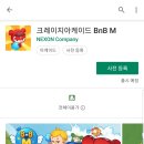 크레이지아케이드 BnB M (모바일) 사전예약 시작 이미지